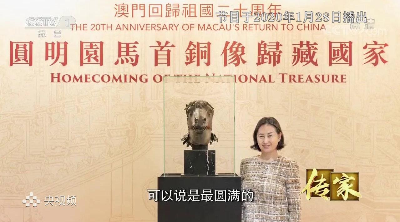 马首归藏国家!听何鸿燊之女何超琼讲述马首回归之路