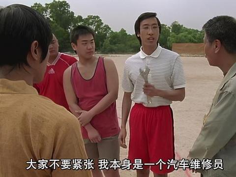 《少林足球》:我不怕千万人阻挡,只怕自己投降