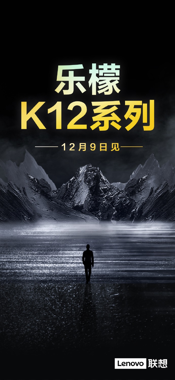 乐檬K12系列手机官宣；杜卡迪开售兰博基尼限量版大魔王