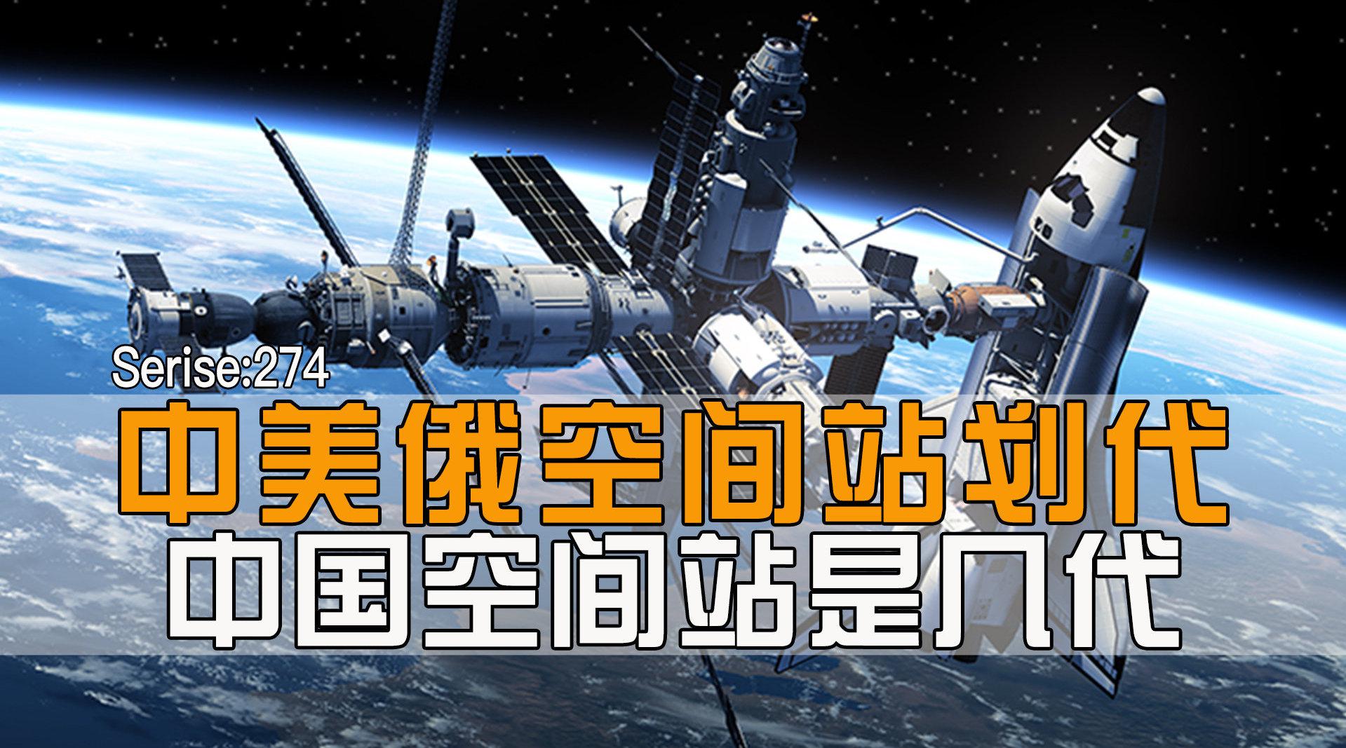 外国讽刺中国空间站图片