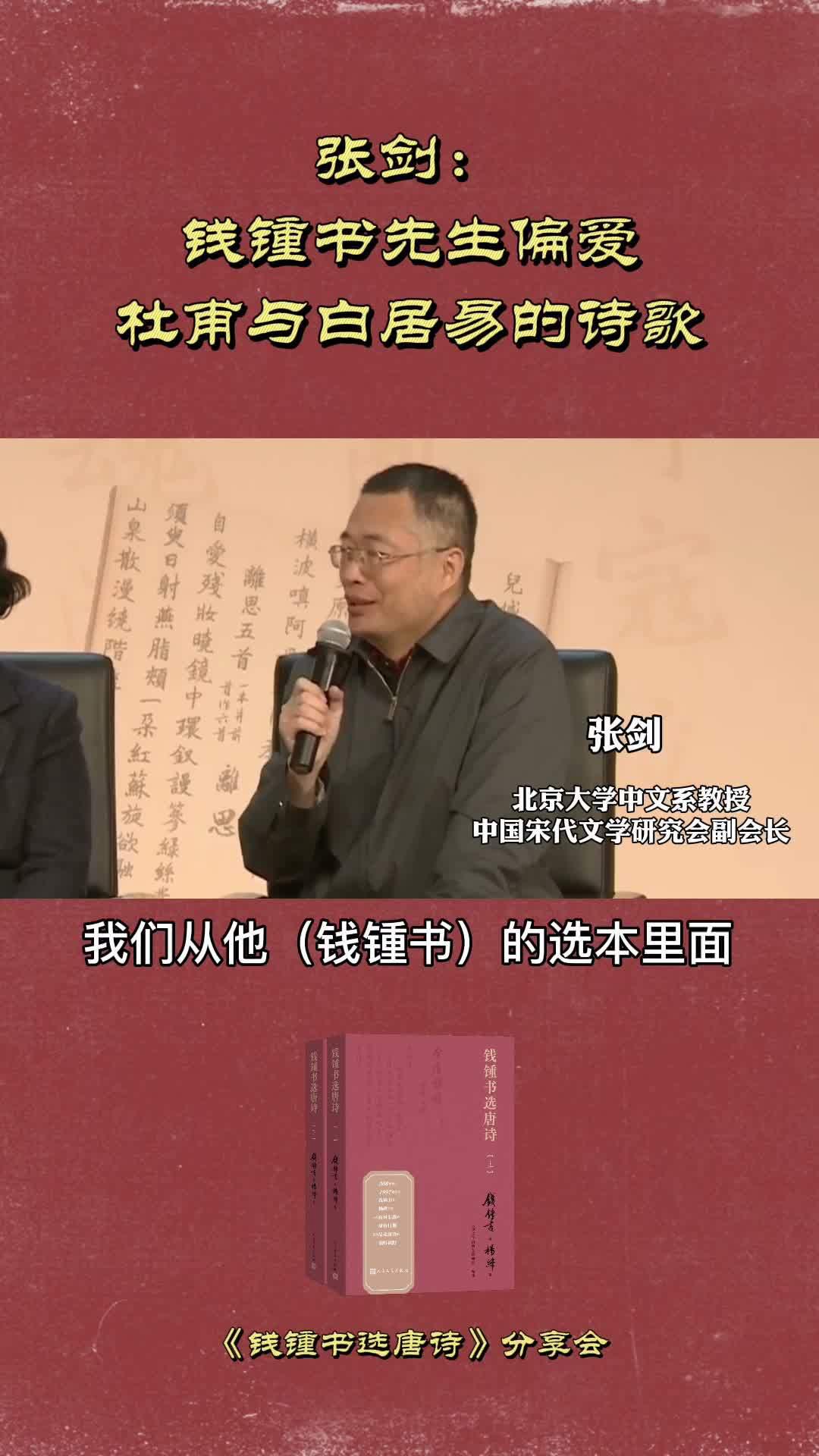 钱锺书先生最喜欢的诗人是谁？……_新浪新闻