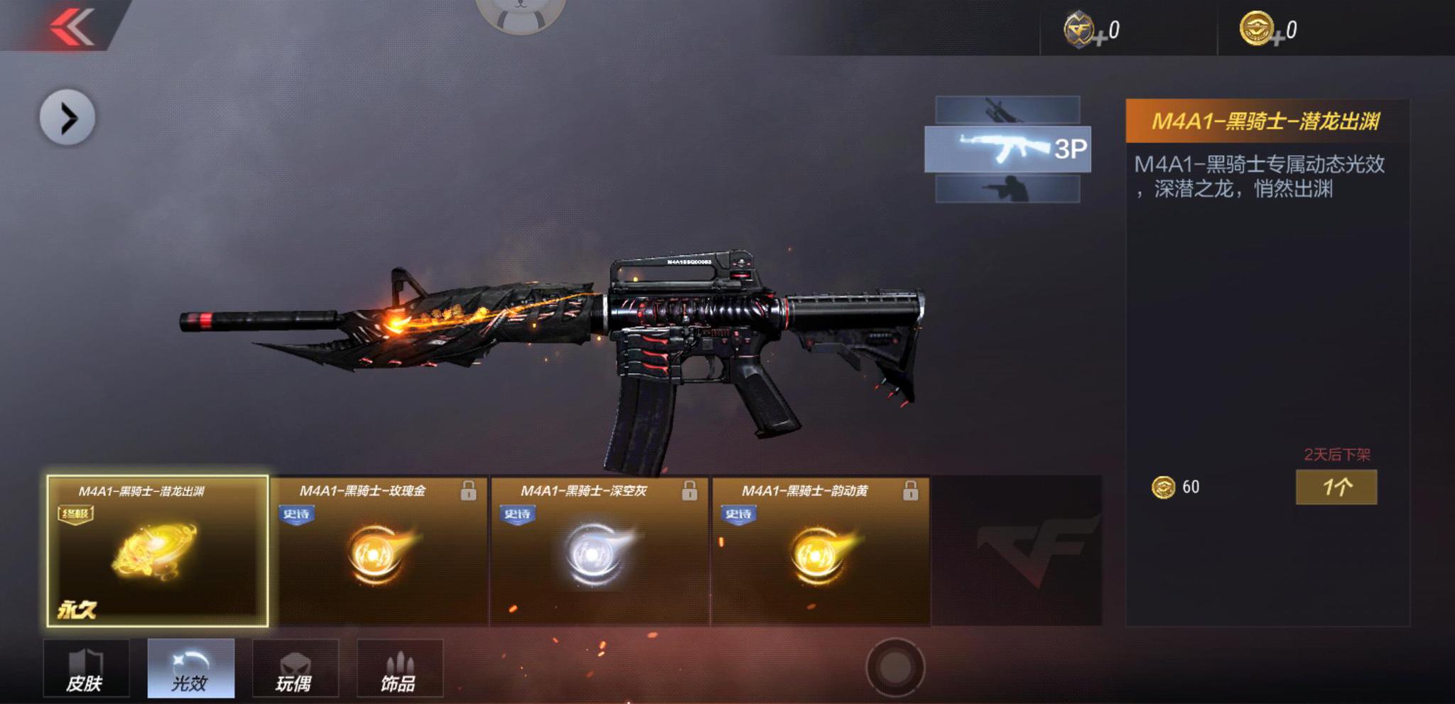 cf手游:s3最后的入手机会,这五款赏金币武器,漏掉哪个都心痛