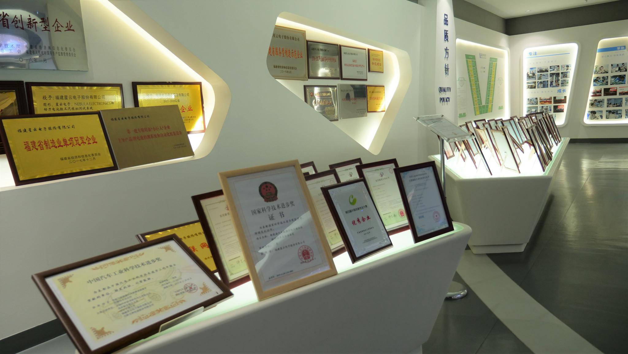福建星云电子股份有限公司的"荣誉墙"新华社记者邰晓安 摄