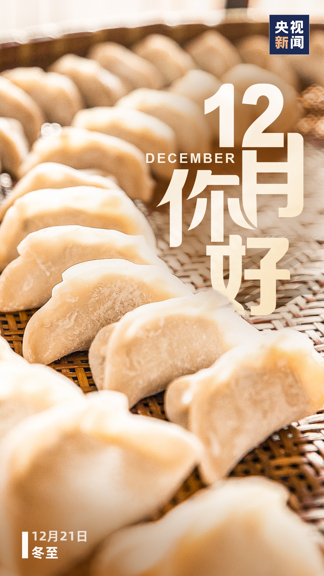 2020年,只剩最后一个月啦!|日子_新浪财经_新浪网