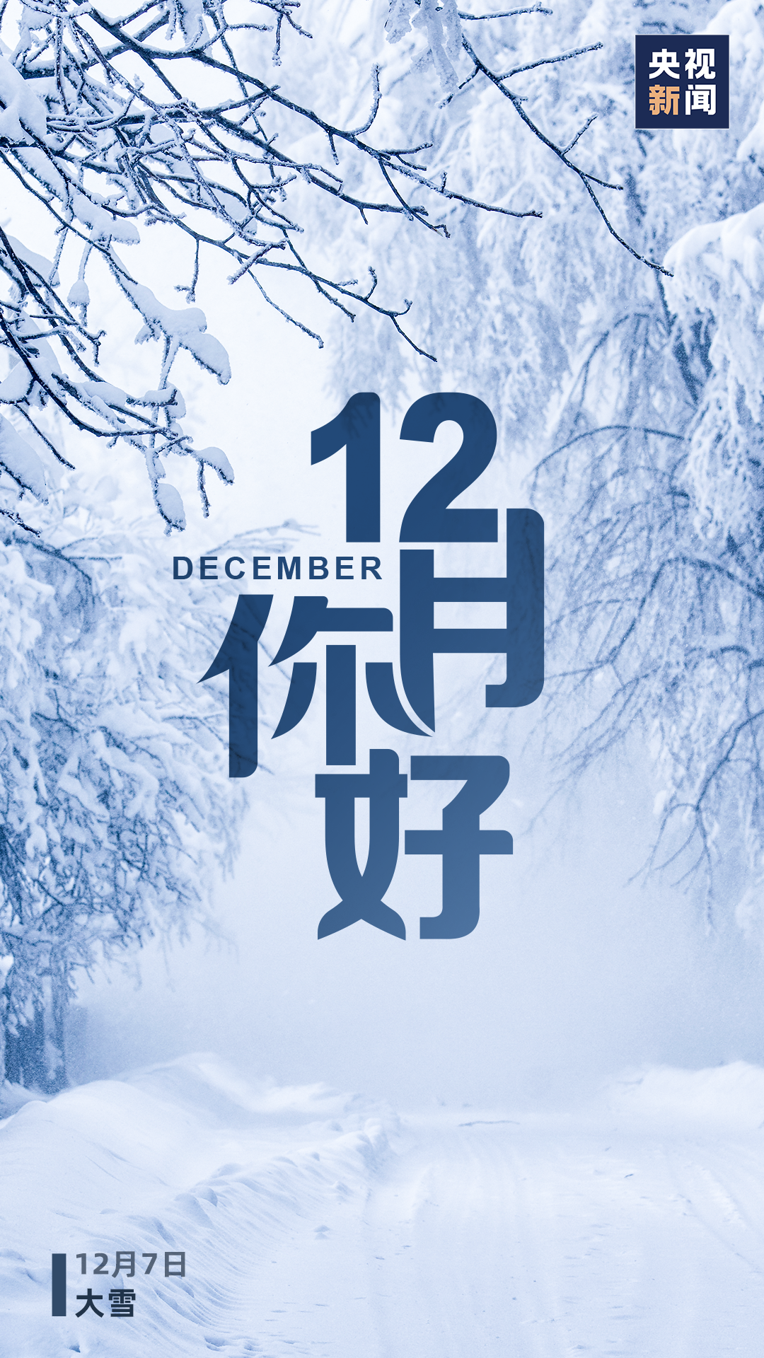 2020年,只剩最后一个月啦!|日子_新浪财经_新浪网