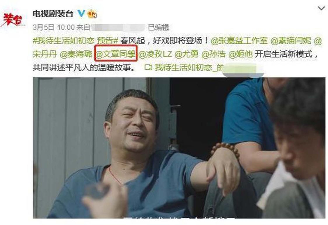 文章装台镜头疑被剪劣迹艺人无法翻身或许是剧情故意设计
