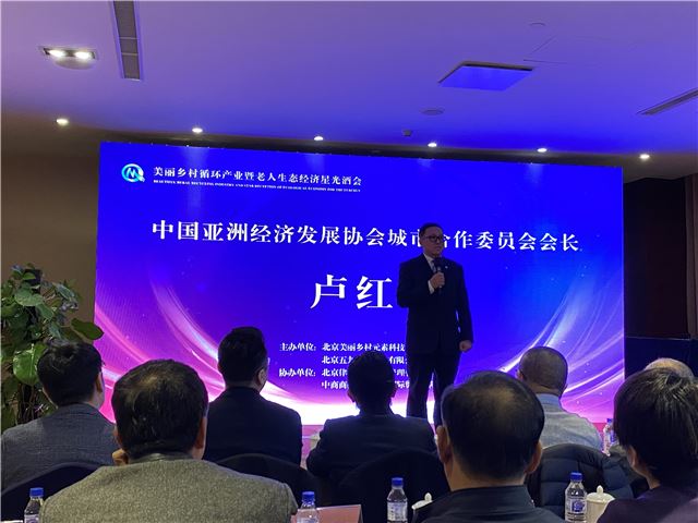 中心授牌仪式暨美丽乡村元素集团星光酒会在在北京百富怡大酒店举行