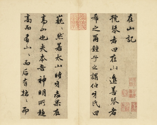 经典碑帖:祝允明《在山记》册页,清逸旷达,极具晋唐风韵|释文|周易|日进_新浪新闻