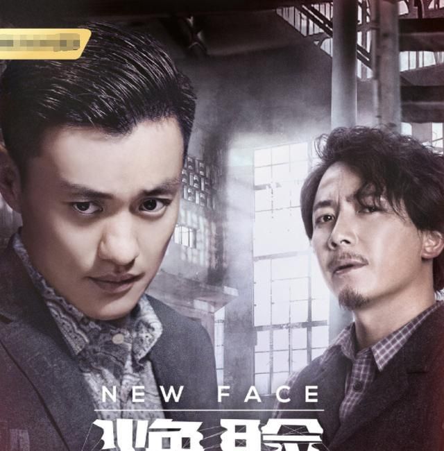 《焕脸》谜团逐渐解开,黎耀就颂坤,而真黎耀就在