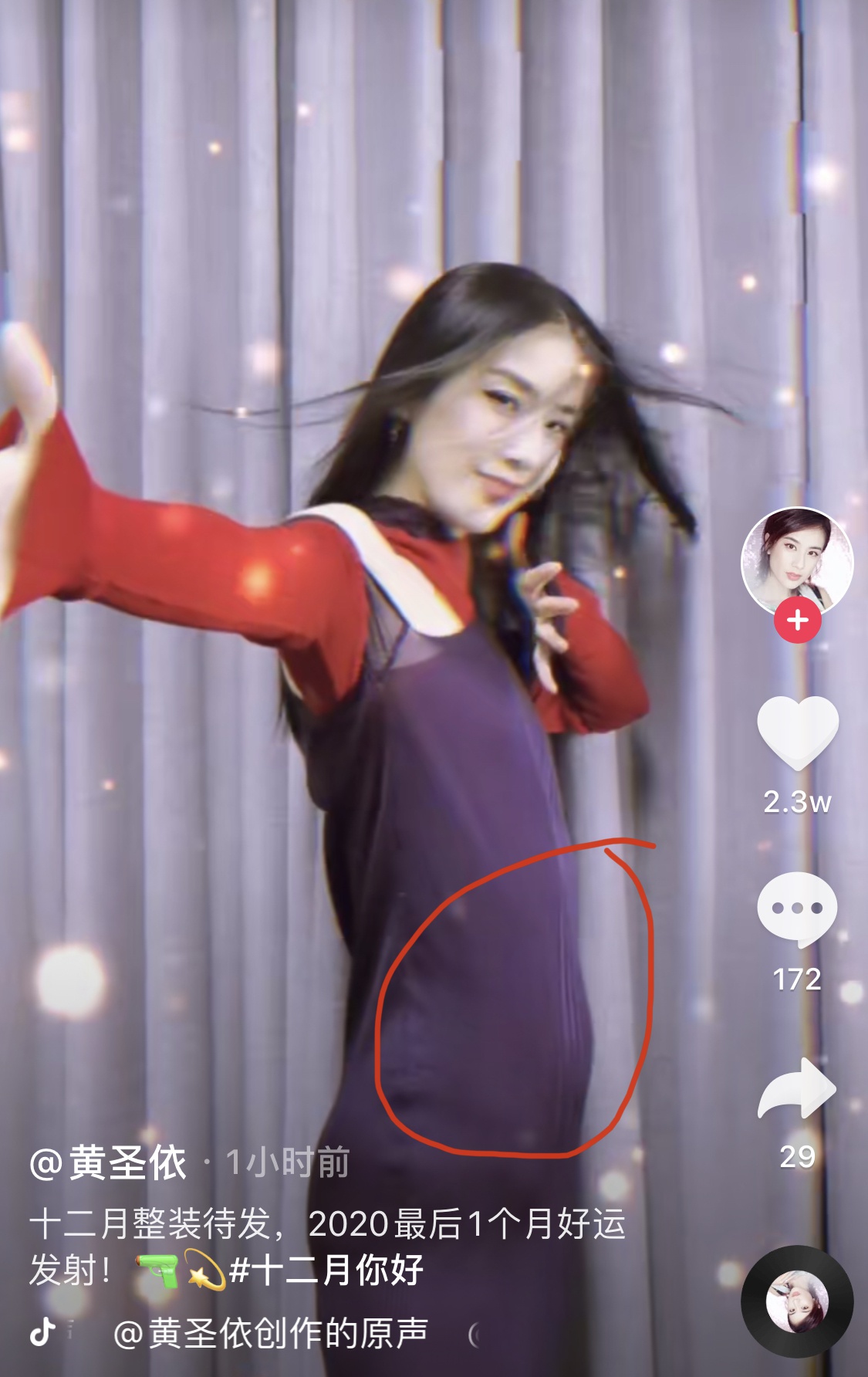 无独有偶,黄圣依自己晒出的一个视频里,大家的关注点也被她的肚子吸引