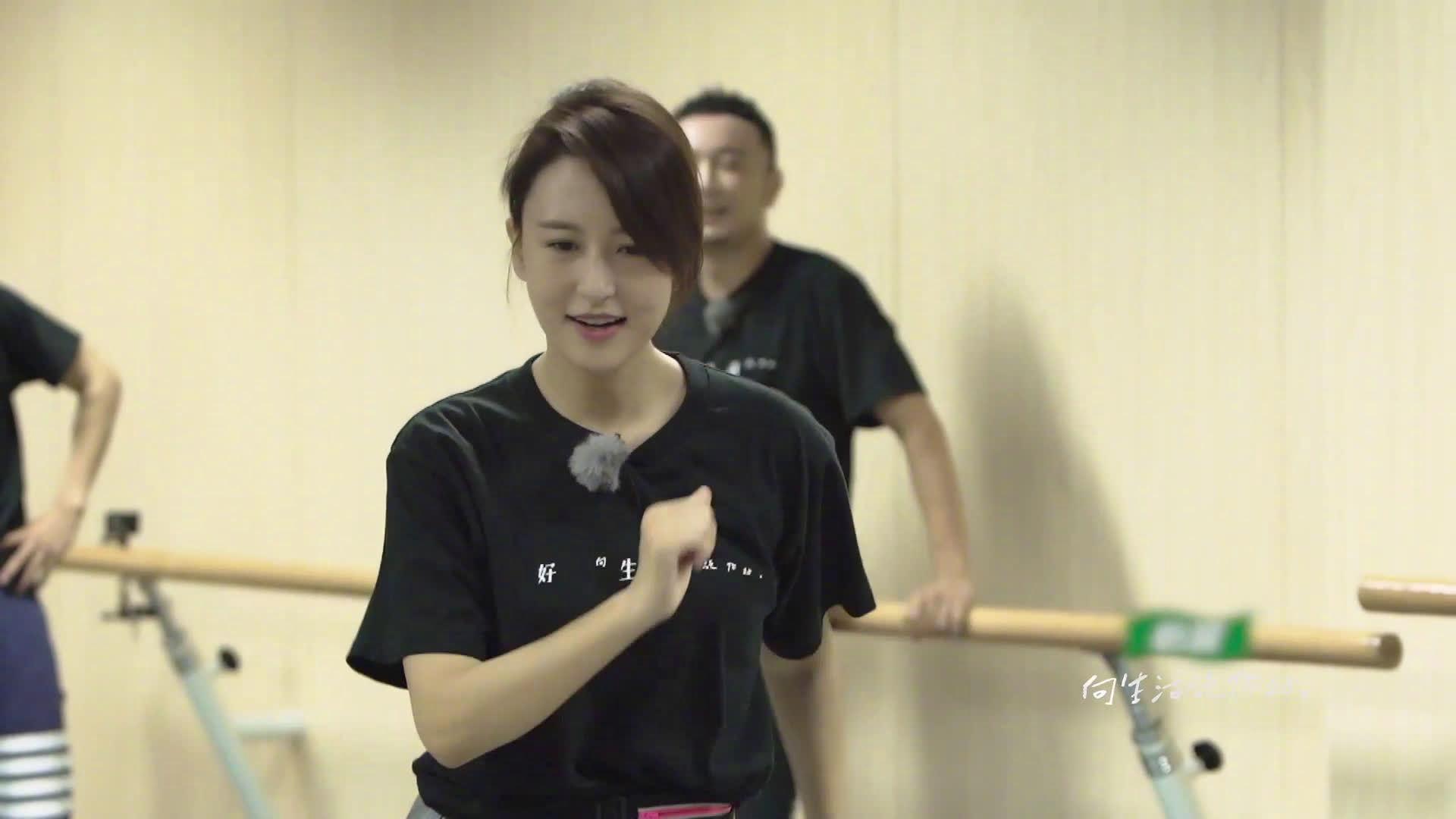 你好生活今晚舞蹈课,明明是张蕾的街舞时间