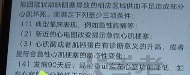 沁阳一男子加入相互宝,突发心梗却拿不到补助,没有心电图报告单休闲区蓝鸢梦想 - Www.slyday.coM