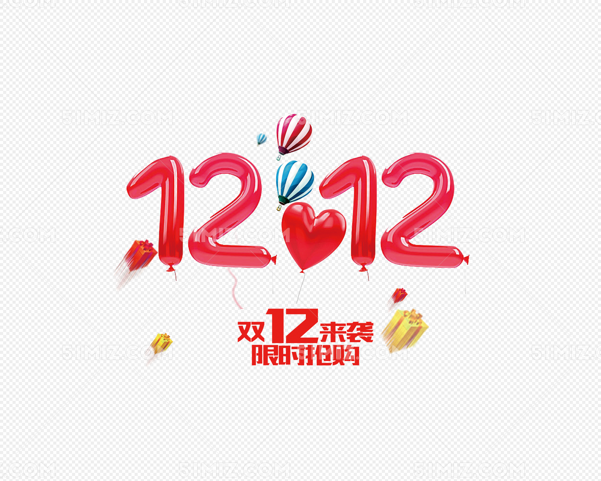 错过双十一今年双十二还有很多优惠