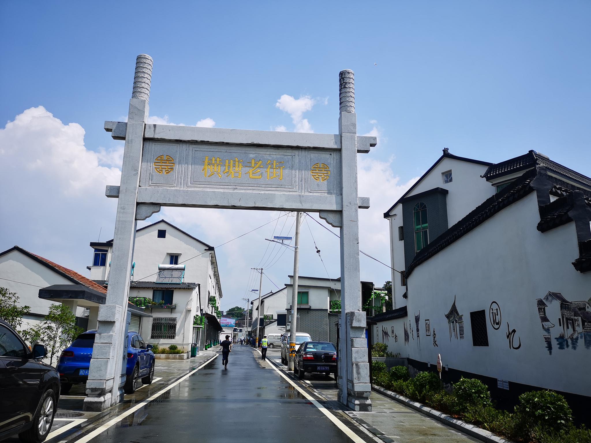 唤醒"沉睡"资源 村庄更显活力|驿亭镇新横塘村创建闲置农房激活示范村