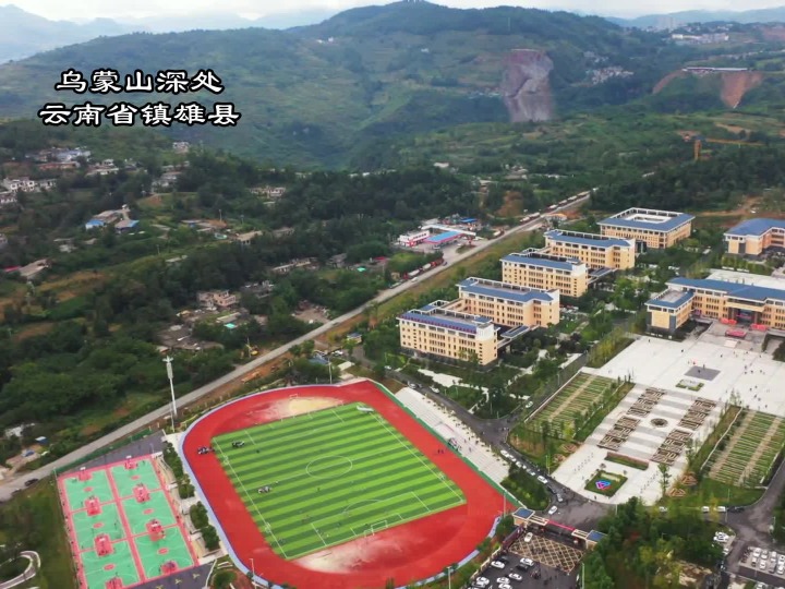 乌蒙山深处 一所学校的突围