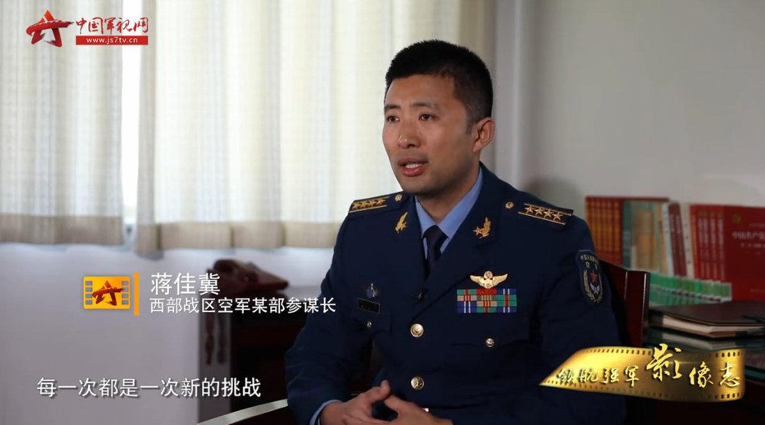 飞行员蒋佳冀:三夺"金头盔" 锻造"空中尖刀"