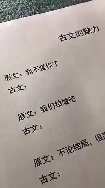 有哪些把白话文译成古文的唯美句子 1、……_新浪新闻