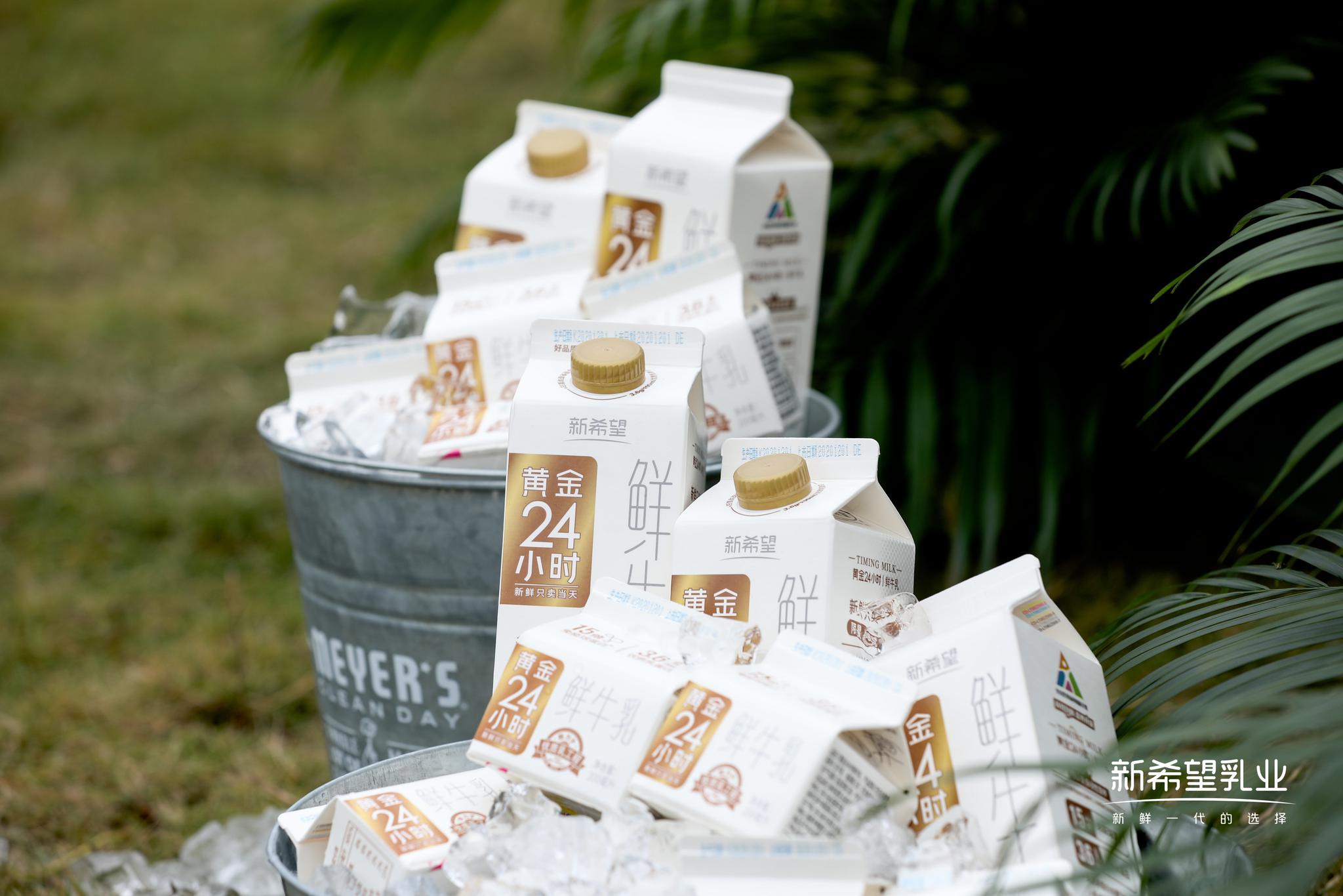 刷新鲜活营养新高度新希望乳业黄金24小时升级发布