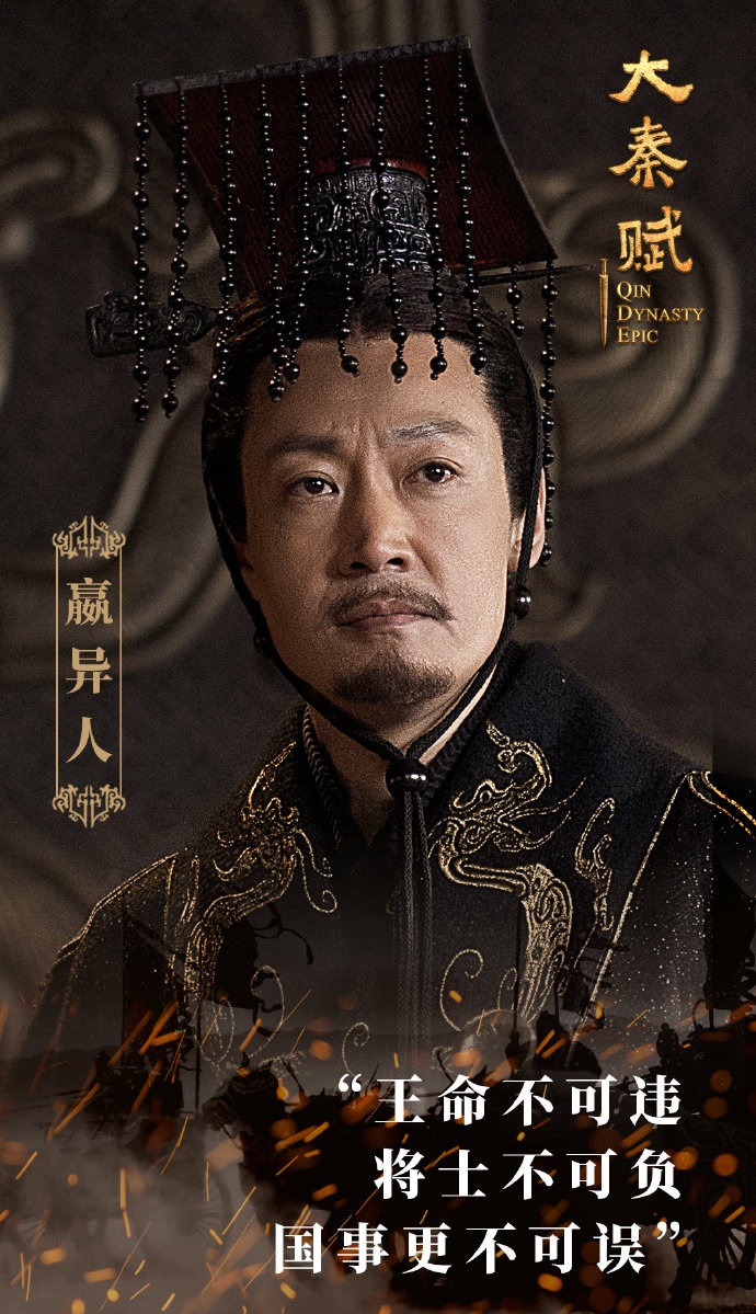 《大秦赋》开播获得一致好评,演员个个是老戏骨,这