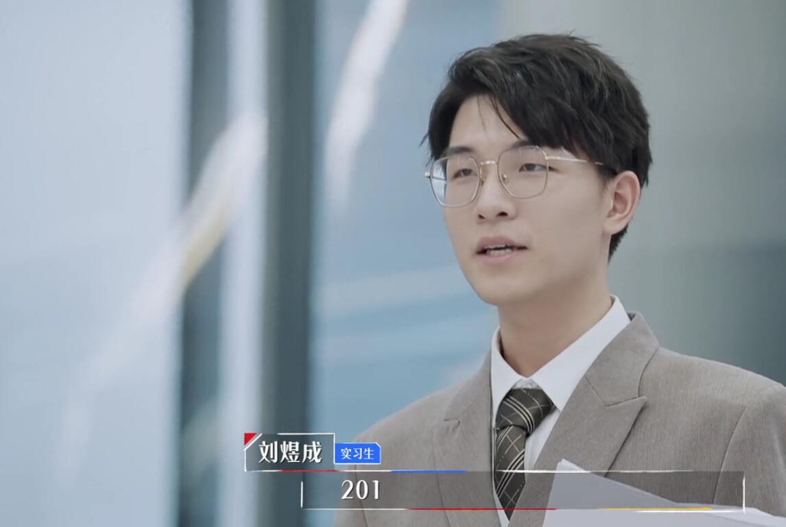 《offer2》刘煜成因一张纸被喷人设崩塌,本尊半夜回