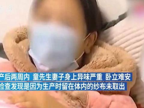 女子产后身体出现异常，检查后发现是纱布滞留体内，真让人后怕休闲区蓝鸢梦想 - Www.slyday.coM
