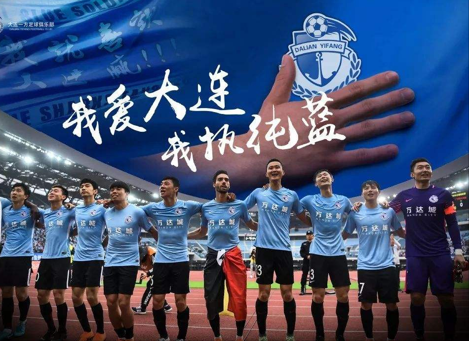 大连足球在学习德国?万达这三年都干了什么,周军只是权宜之际