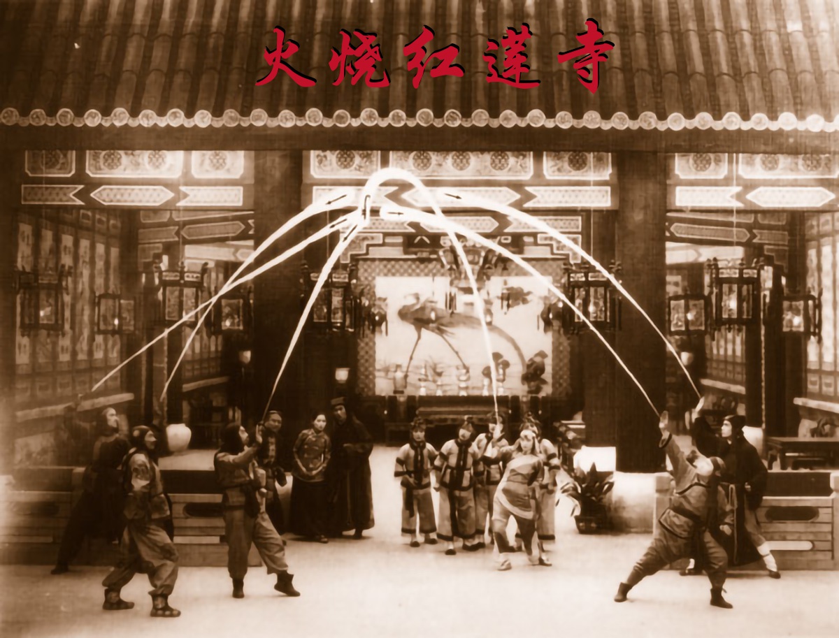 让武侠片进入世人视线并取得巨大成功的,是1928年的《火烧红莲寺》