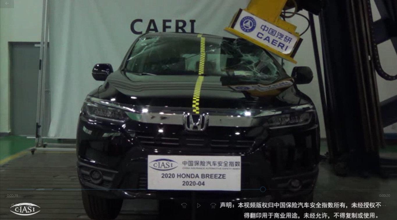 中保研公布本田皓影车顶强度测试成绩:评价为"优秀"