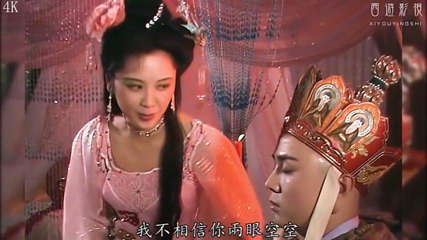 《西游记》女儿国4k修复,世上安得两全法,不负如来不负卿