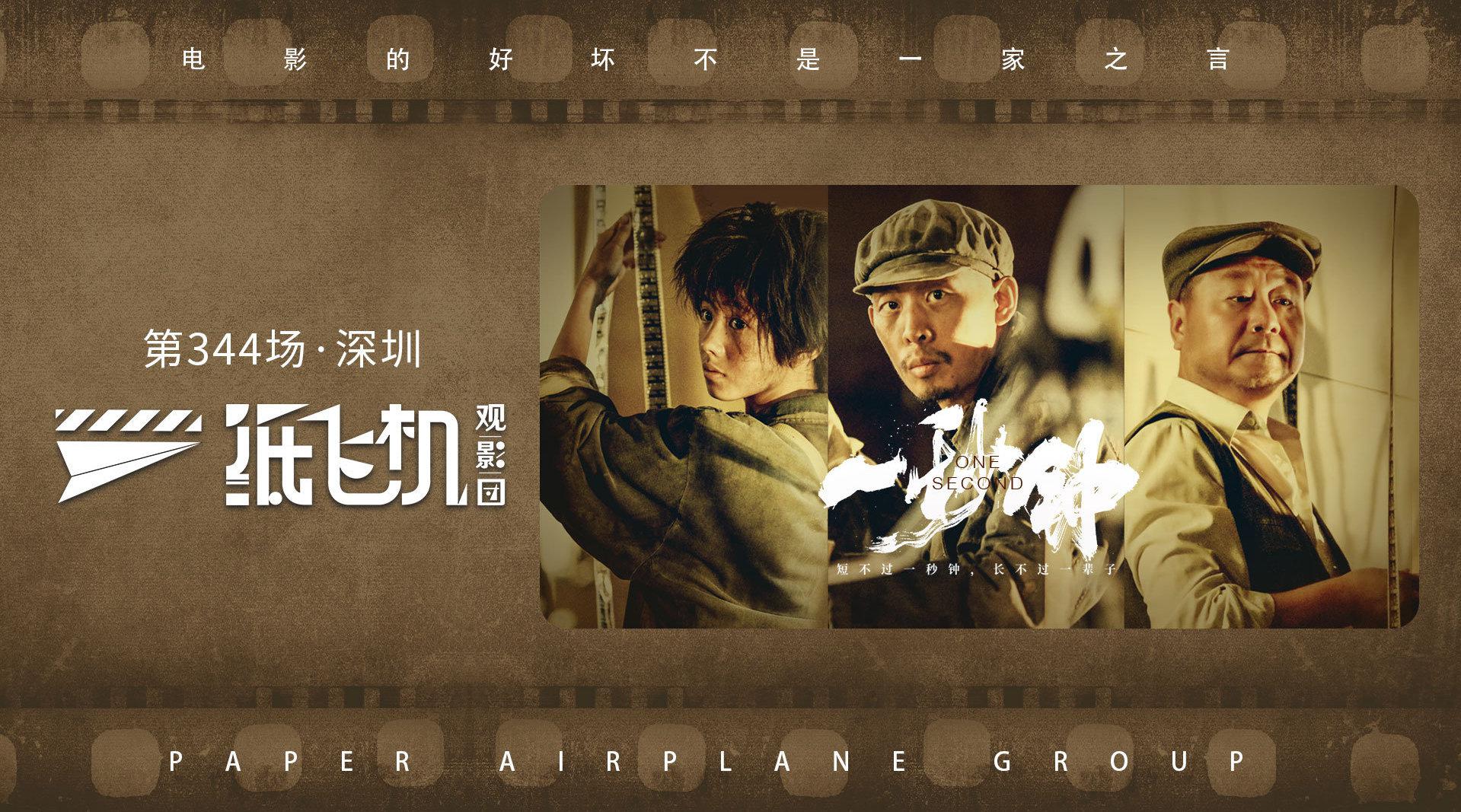 00:00 03:13 03:13 为您推荐: 电影《一秒钟》的推广曲,居然是由