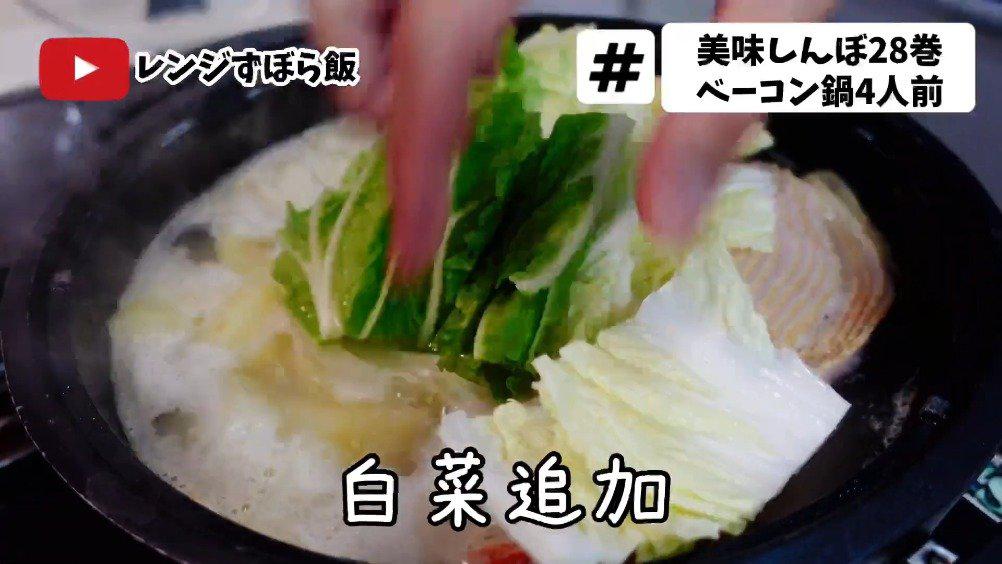 漫画料理再现 培根暖锅 视频来源 漫画料理再现 培根暖锅 视频来源