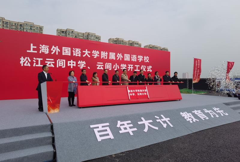 上海外国语大学2020_2020“应对与展望:疫情时代的全球教育”中外学者高(2)