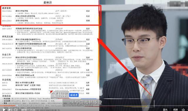 心动的offer碾压现场学霸接连面试丁辉王骁有压力了