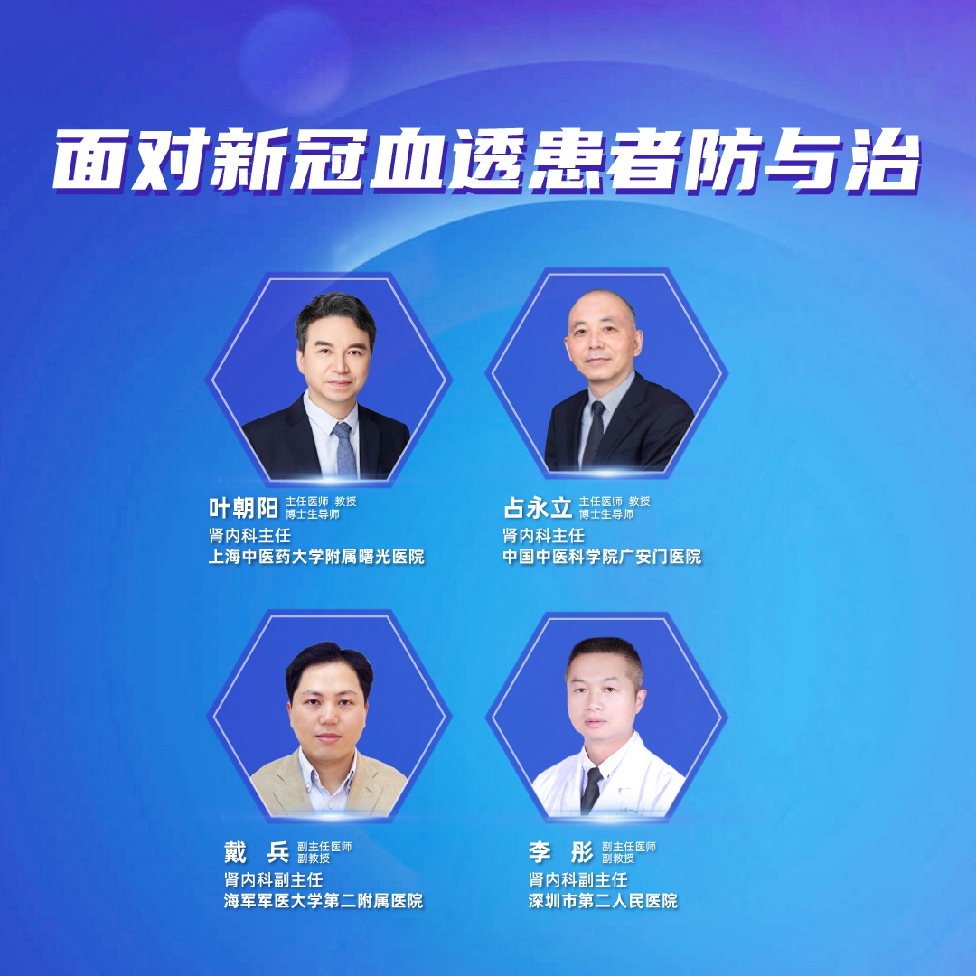 海军军医大学第二附属医院肾内科副主任戴兵,深圳市第二人民医院肾