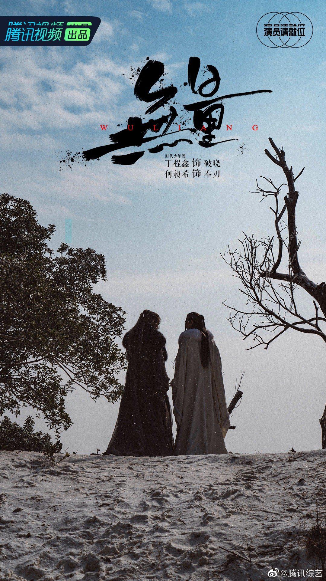 郭敬明导演终极作品《无量》 你若以生命守护心经…………|郭敬明|无量_新浪新闻