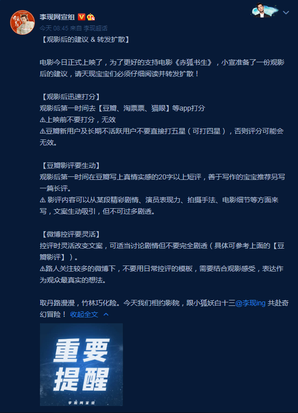 《赤狐书生》口碑两极分化,陈立农被批口音出戏,粉丝疯狂控评|赤狐书