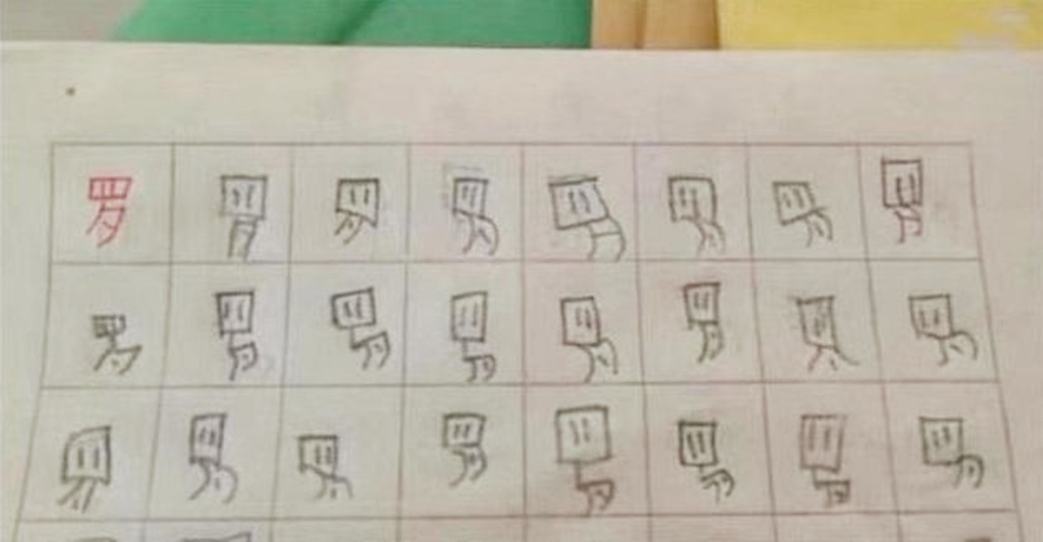 妈妈拍照上传后走红网络,网友:这字有灵魂|汉字|写字|走红_新浪新闻