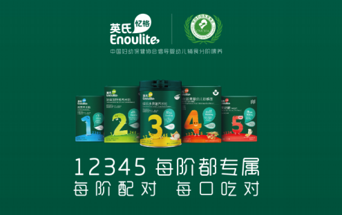婴幼儿辅食标杆品牌英氏忆格:传递分阶喂养理念__财经头条