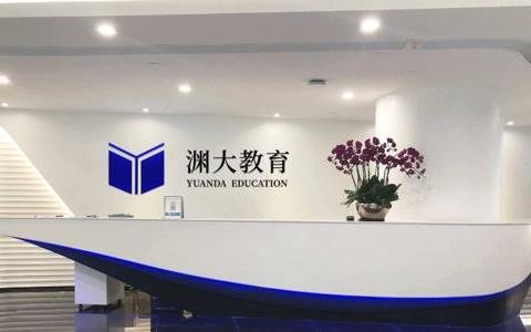 渊大教育涉投诉604件遭监管点名  曾发布违