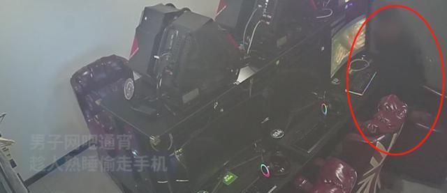 该罚!湖南男子网吧内偷手机后再次去上网时被抓:没生活费了休闲区蓝鸢梦想 - Www.slyday.coM 该罚!湖南男子网吧内偷手机后再次去上网时被抓:没生活费了休闲区蓝鸢梦想 - Www.slyday.coM