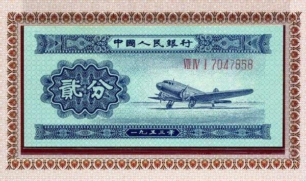 2分纸币，因这种特征，价值增值5000倍！