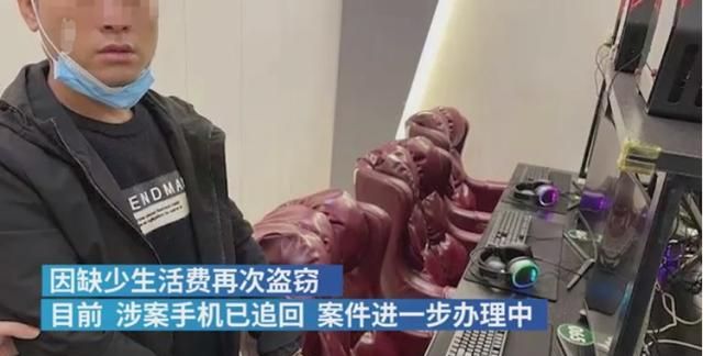 该罚!湖南男子网吧内偷手机后再次去上网时被抓:没生活费了休闲区蓝鸢梦想 - Www.slyday.coM 该罚!湖南男子网吧内偷手机后再次去上网时被抓:没生活费了休闲区蓝鸢梦想 - Www.slyday.coM