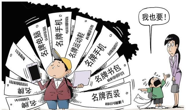 上和生活上,提供一切可能的条件关于学生攀比的事情一直都是存在的