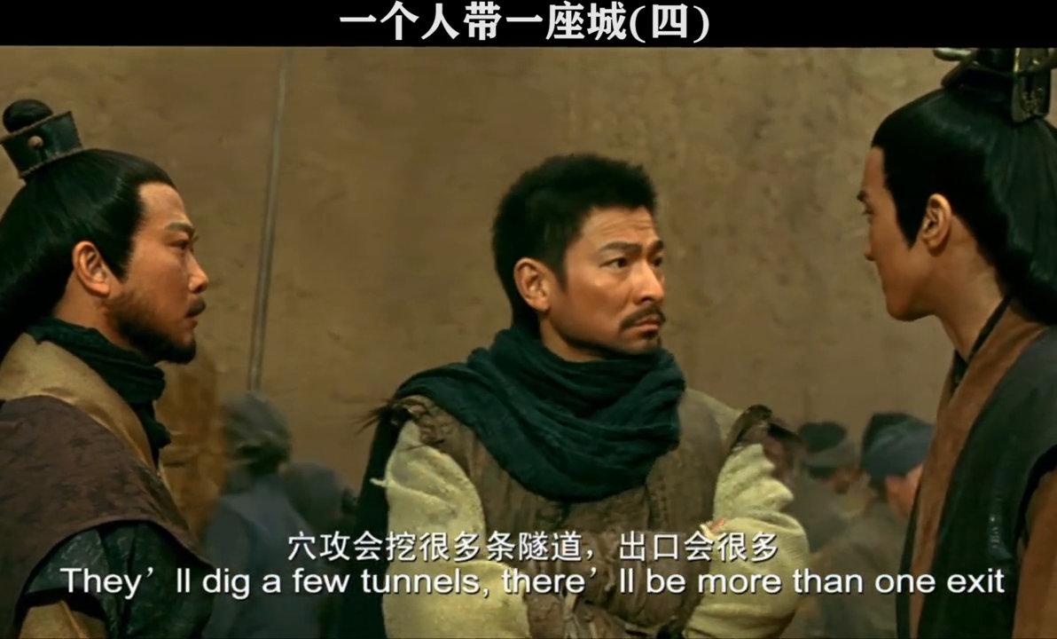 一个人带一座城 墨者革离 刘德华