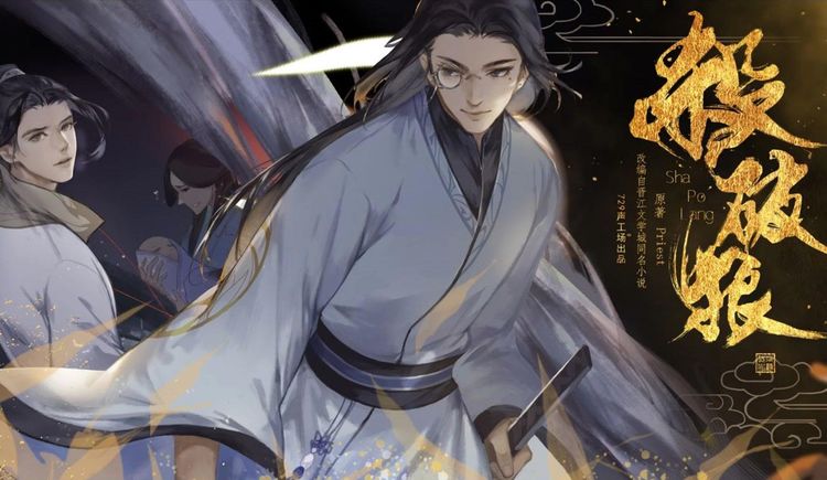 在《杀破狼》中,宋继扬饰演的是一个喜欢男扮女装的角色曹春花.