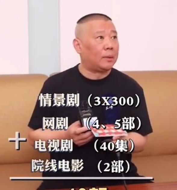 如果小編猜的沒錯的話,應該就是之前官宣過的《德雲瓦舍》了