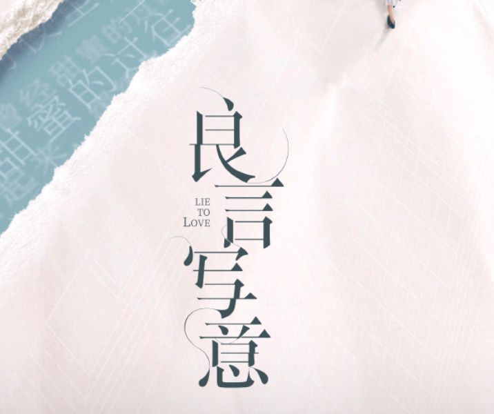 记忆》《世界微尘里》《犹带昭阳日影来》《浮生恋》《帝落繁花》等等