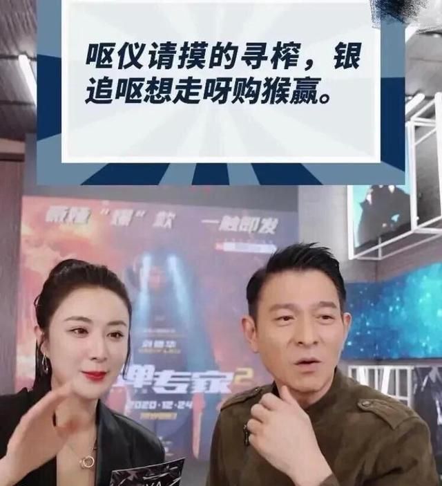 刘德华把薇娅直播间帅崩了,59岁华仔帅气依旧,网友:真顶流