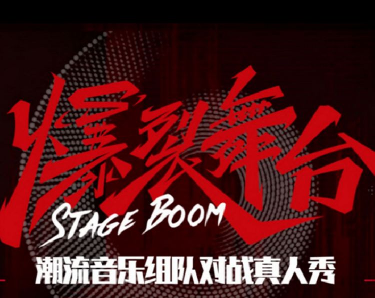 全新音综来袭拟邀嘉宾堪比神仙打架看到韩红爱了