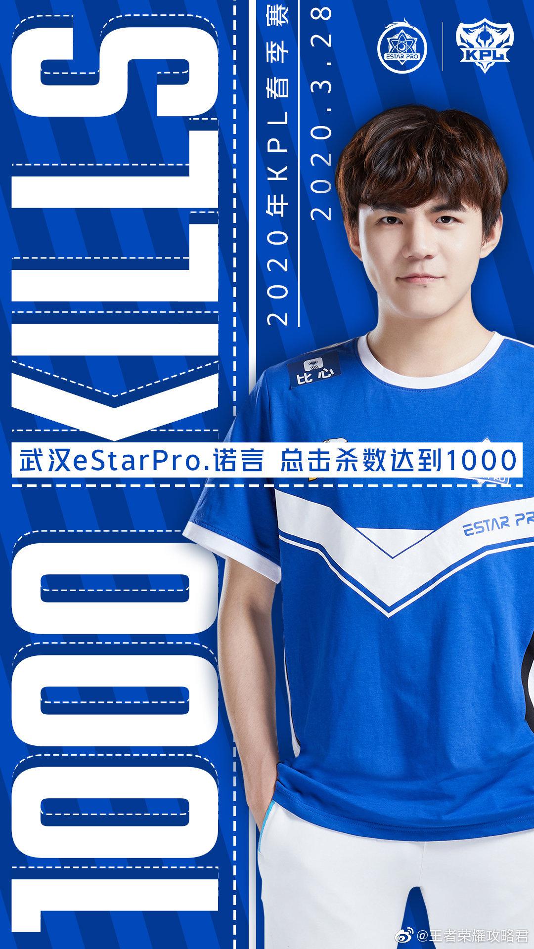 今日电竞选手诺言入营路透!